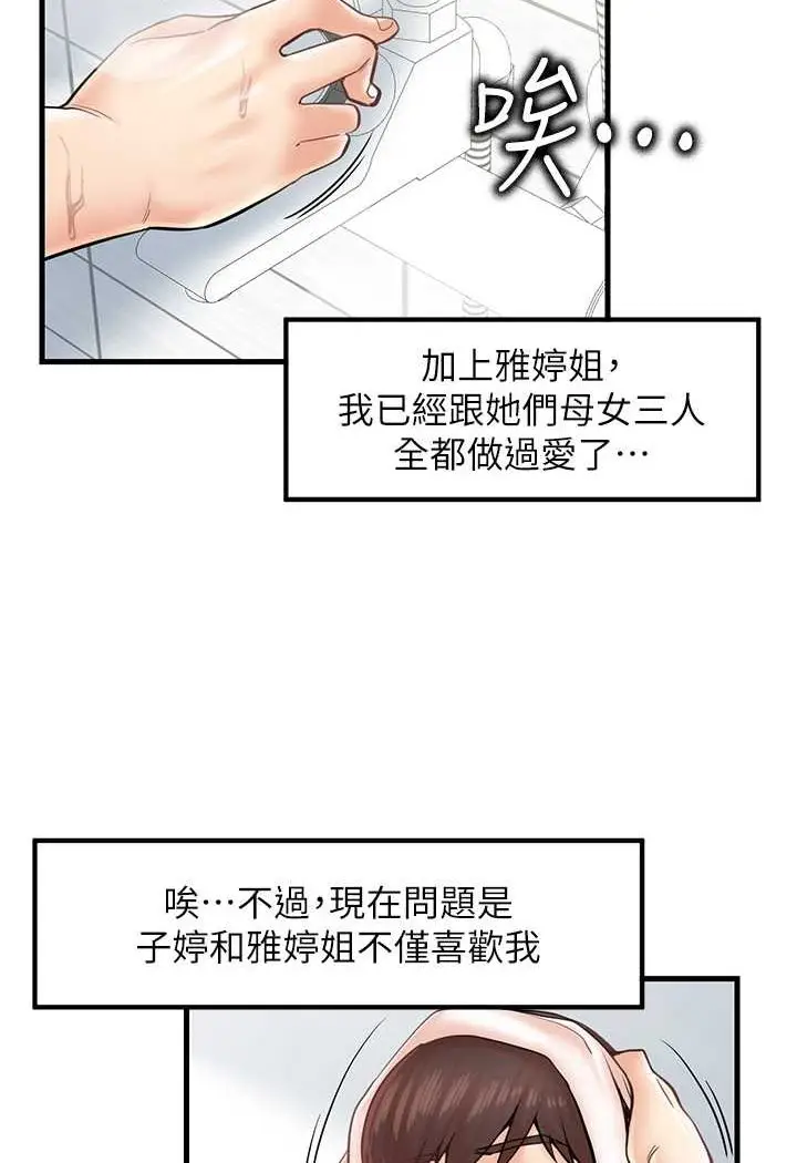 漫画《花店三母女》第24话第12张图