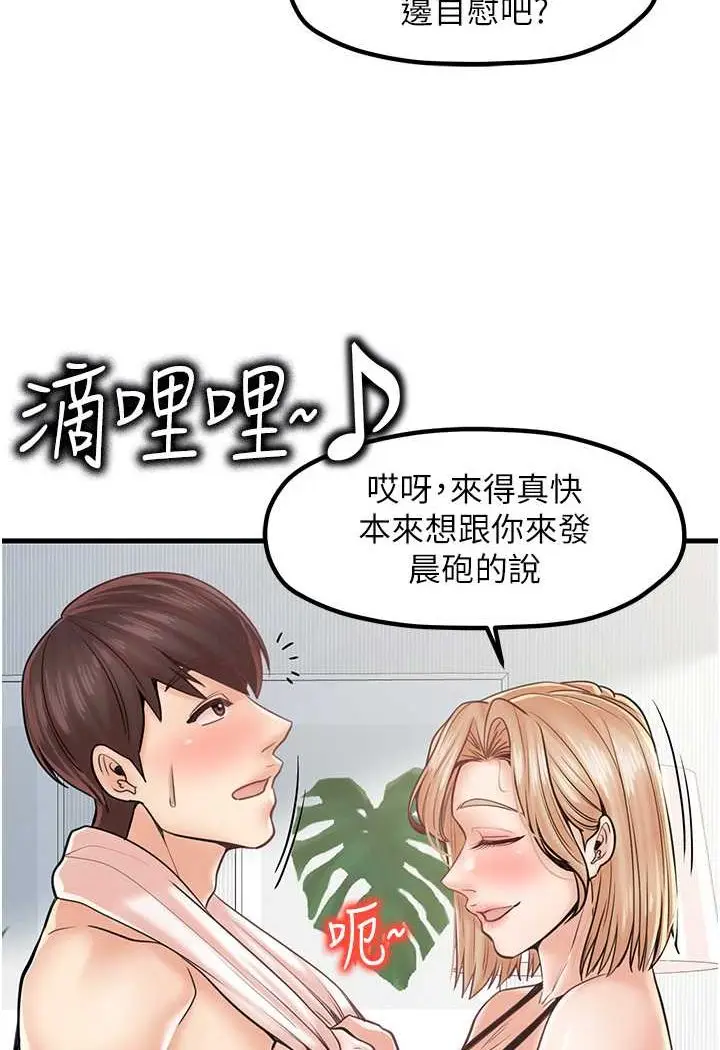 漫画《花店三母女》第24话第16张图