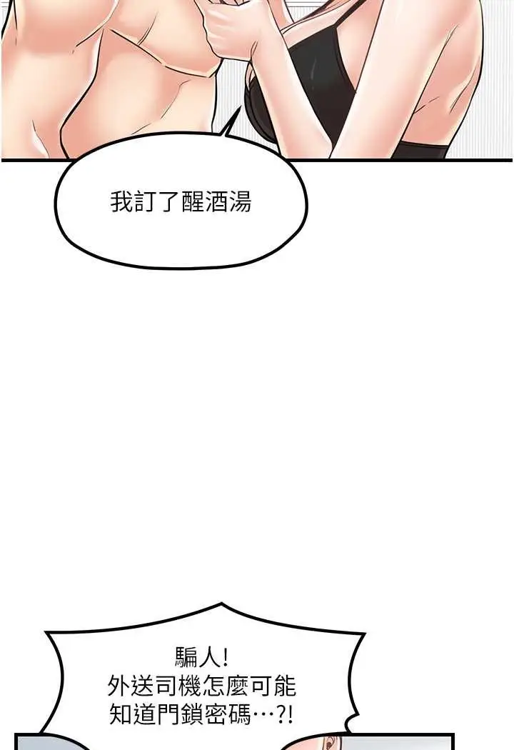 漫画《花店三母女》第24话第17张图