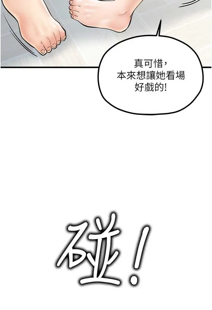 漫画《花店三母女》第24话第19张图