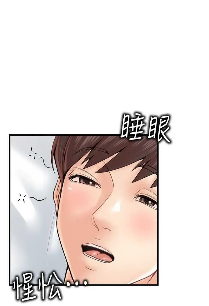 漫画《花店三母女》第24话第2张图
