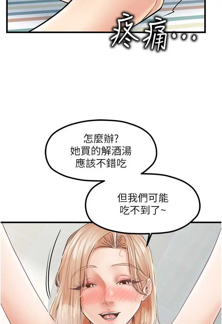 漫画《花店三母女》第24话第21张图