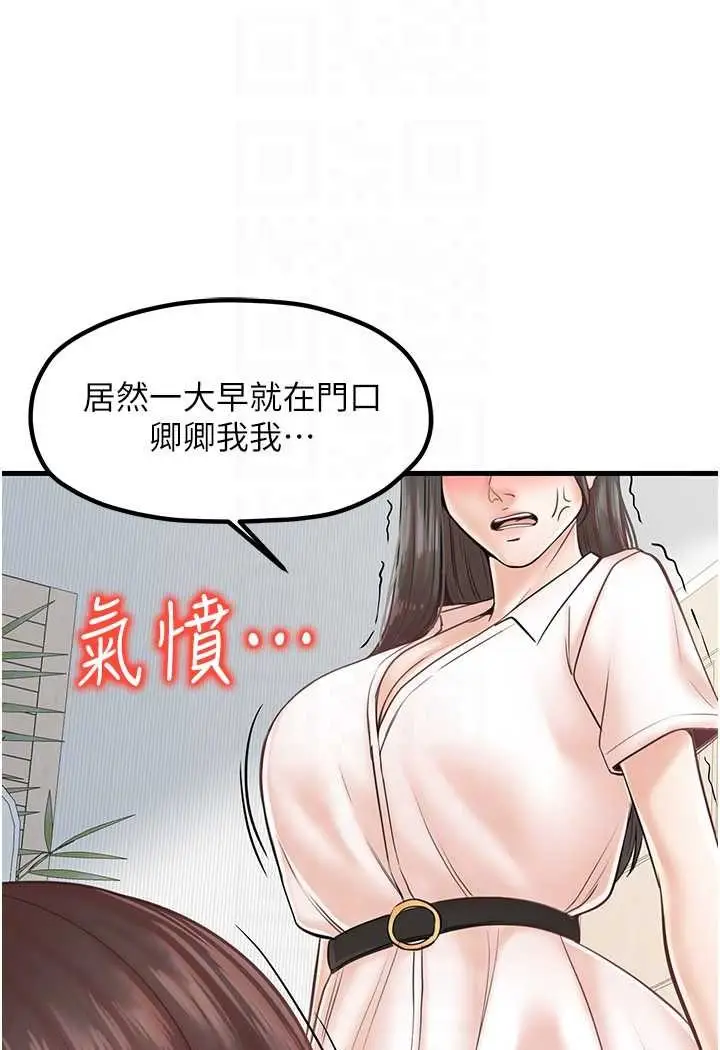 漫画《花店三母女》第24话第24张图