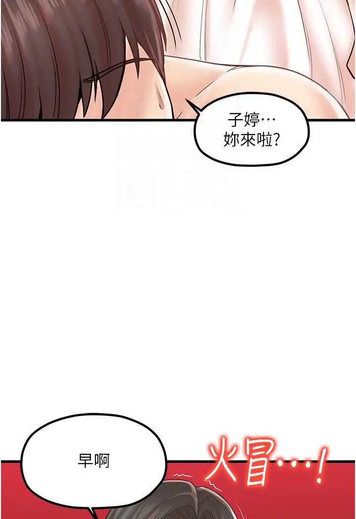 漫画《花店三母女》第24话第25张图