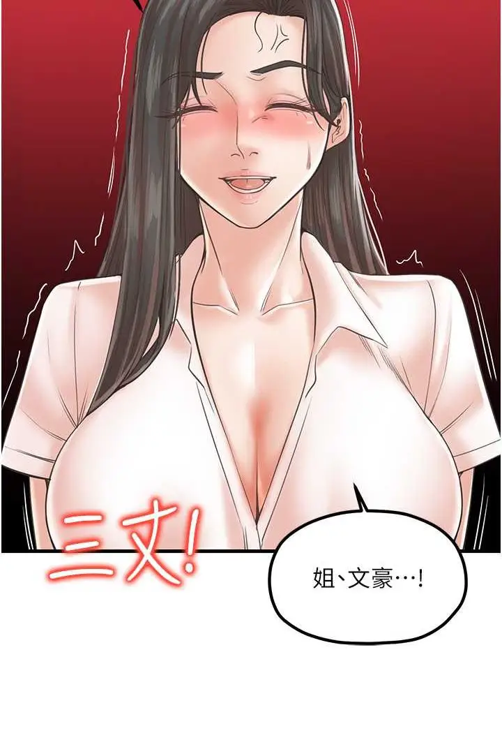 漫画《花店三母女》第24话第26张图