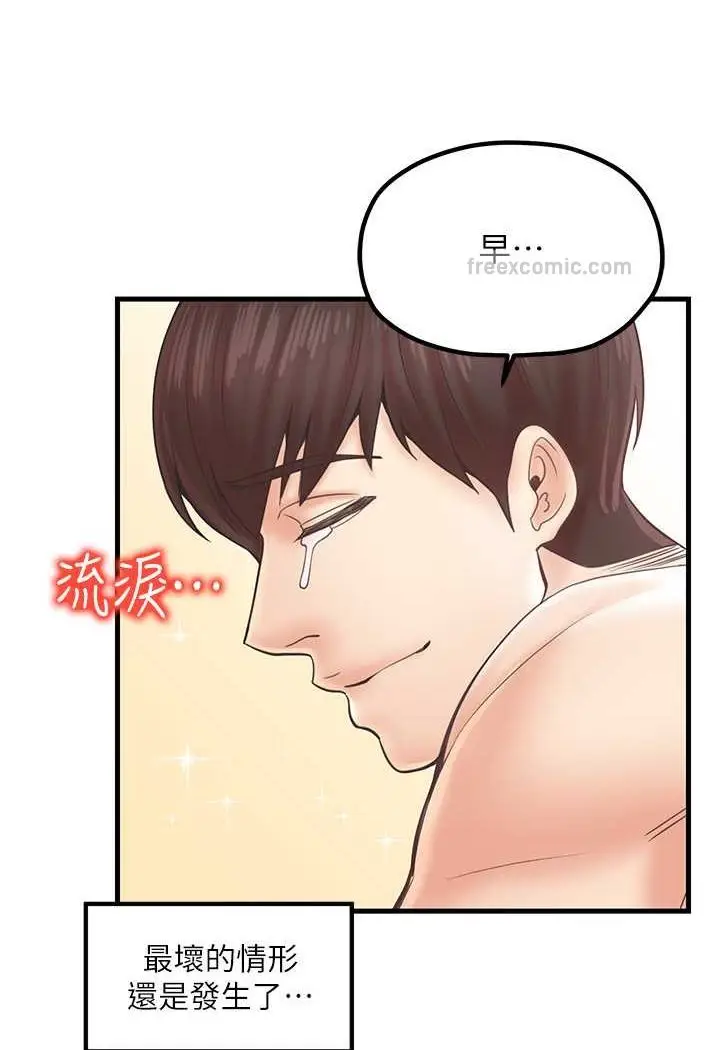 漫画《花店三母女》第24话第27张图