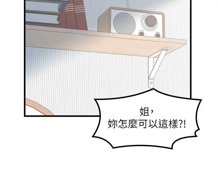 漫画《花店三母女》第24话第29张图