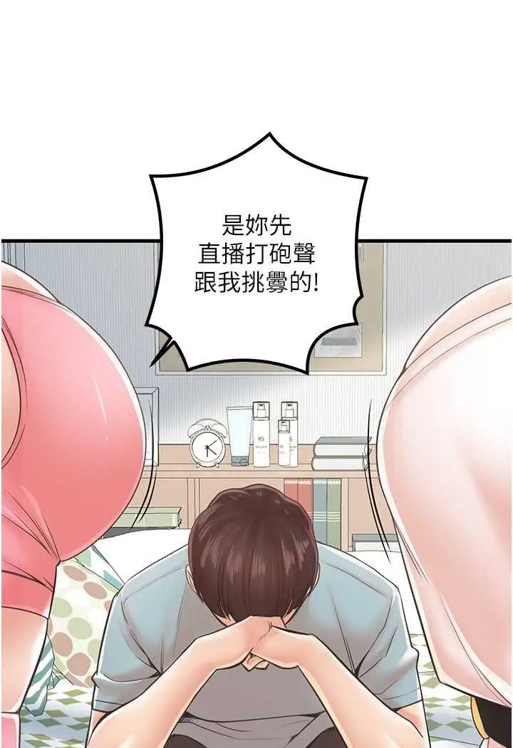 漫画《花店三母女》第24话第30张图