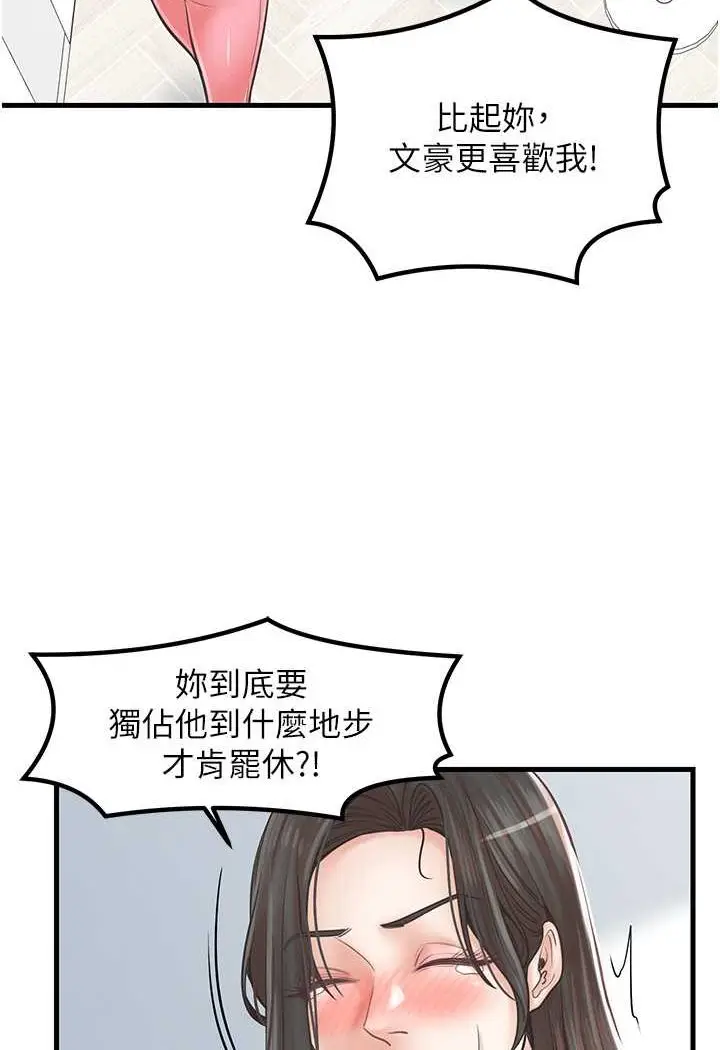 漫画《花店三母女》第24话第33张图