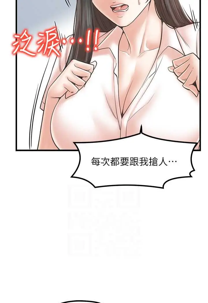 漫画《花店三母女》第24话第34张图