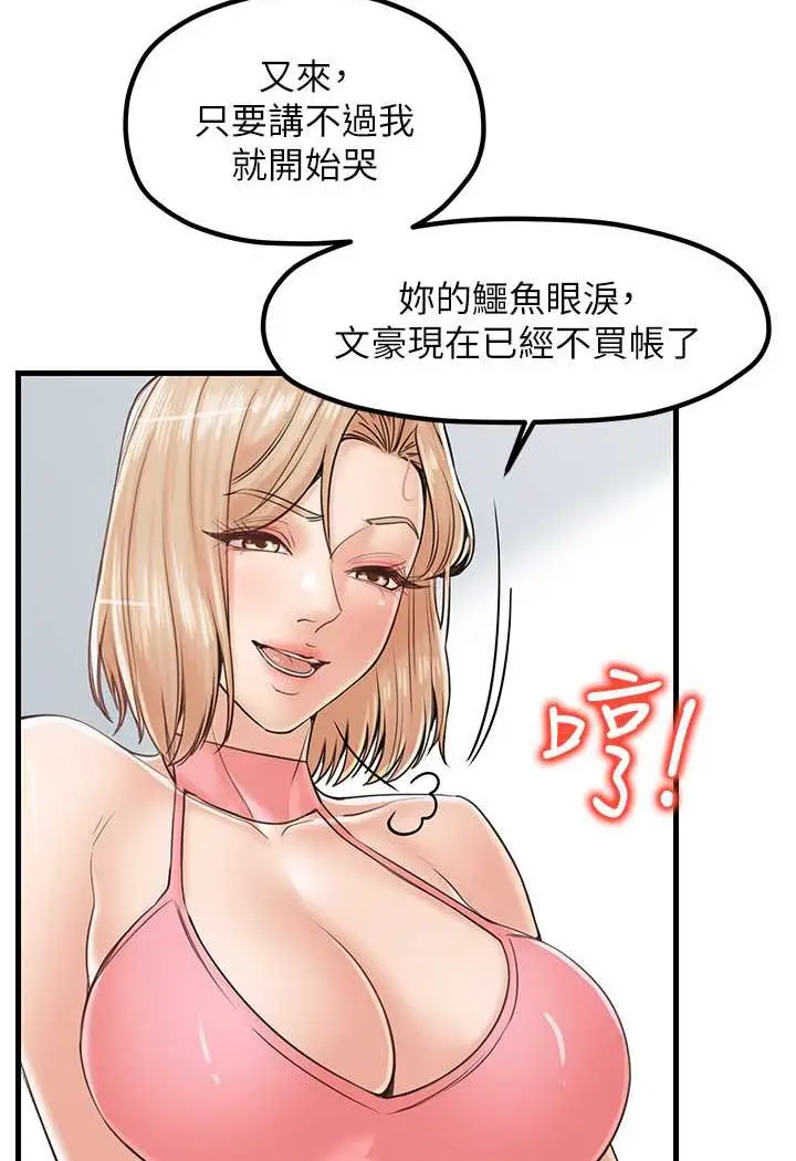 漫画《花店三母女》第24话第35张图