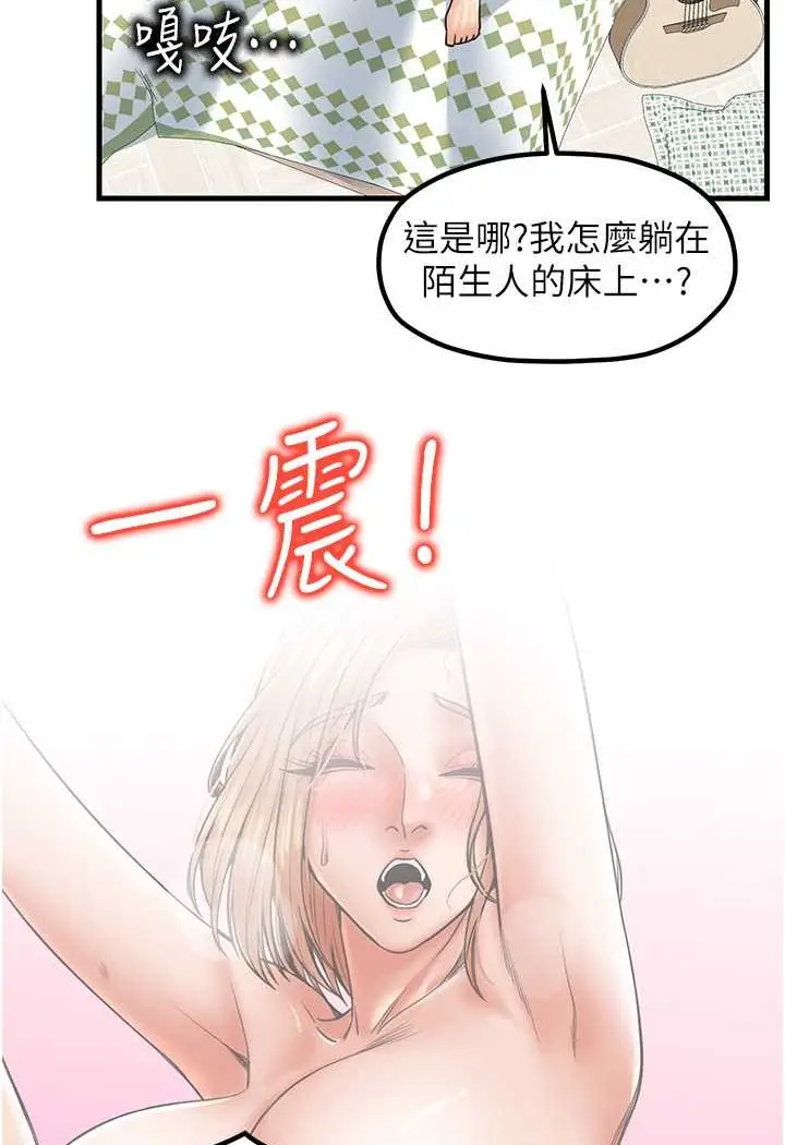 漫画《花店三母女》第24话第4张图