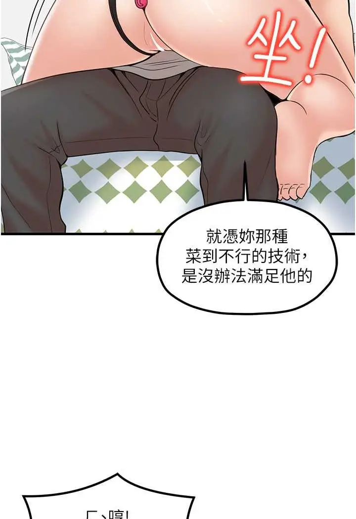 漫画《花店三母女》第24话第41张图