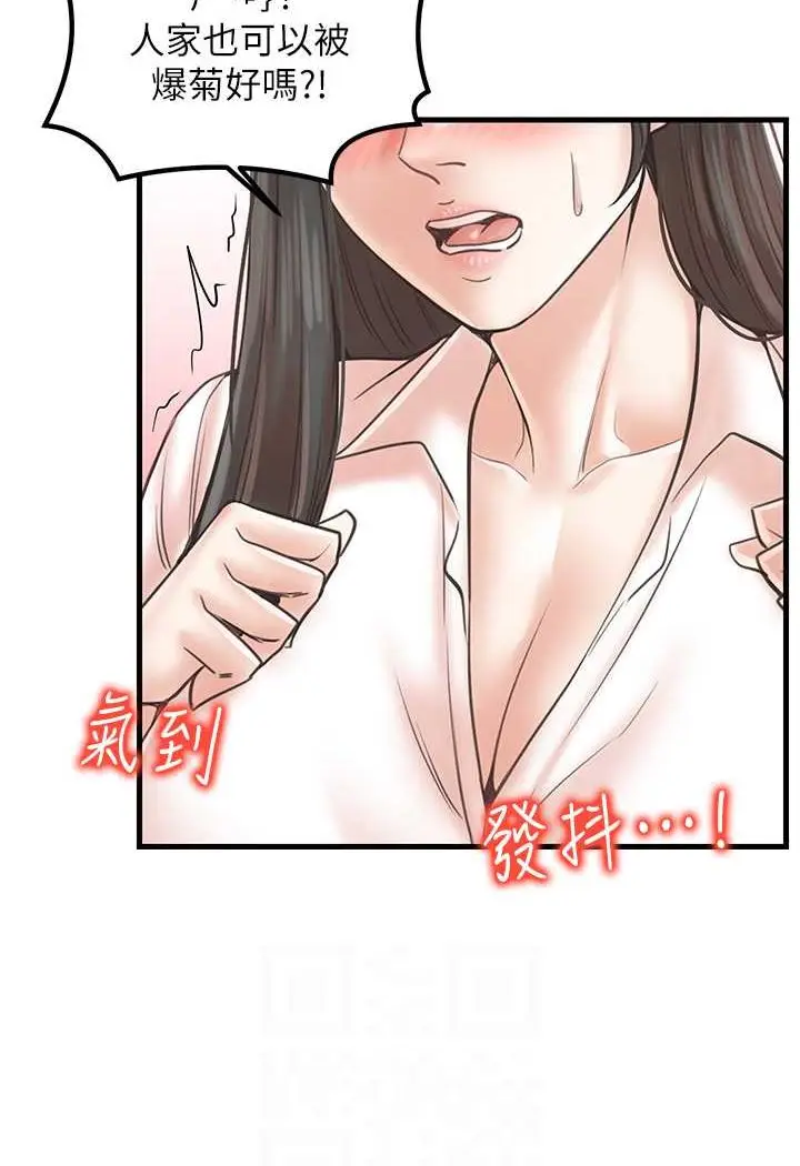 漫画《花店三母女》第24话第42张图