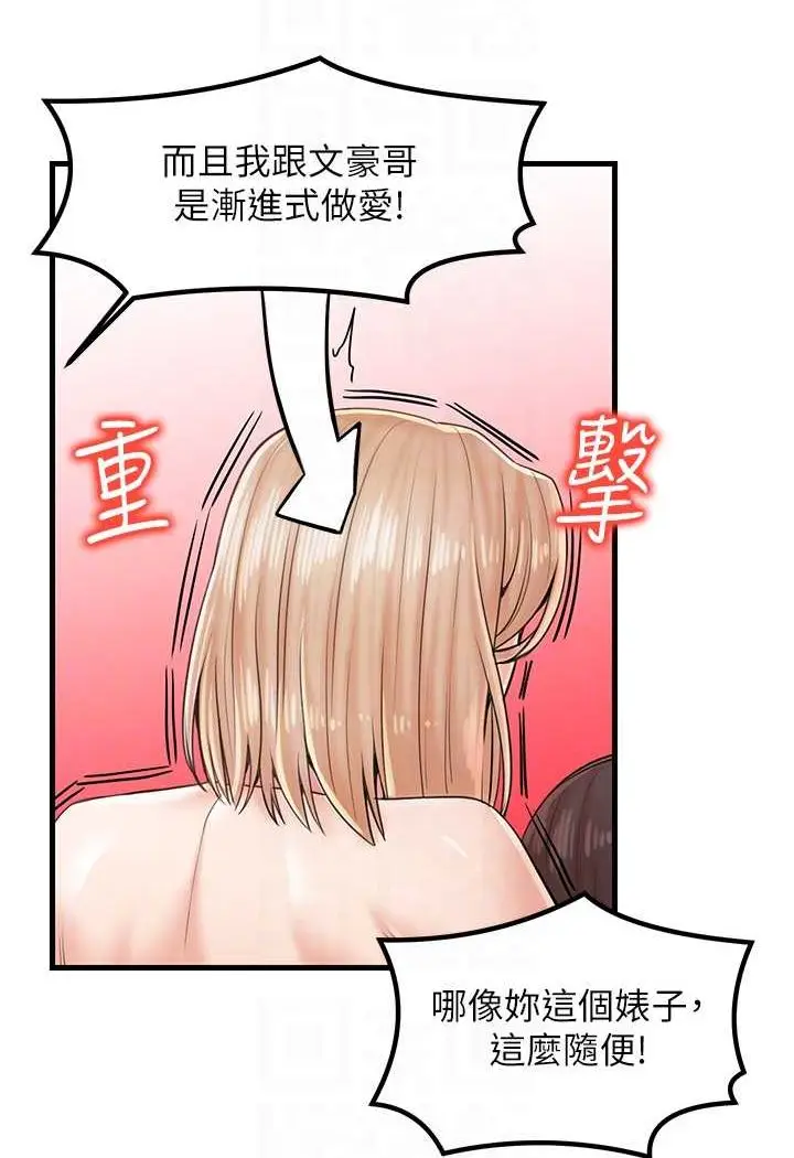 漫画《花店三母女》第24话第43张图