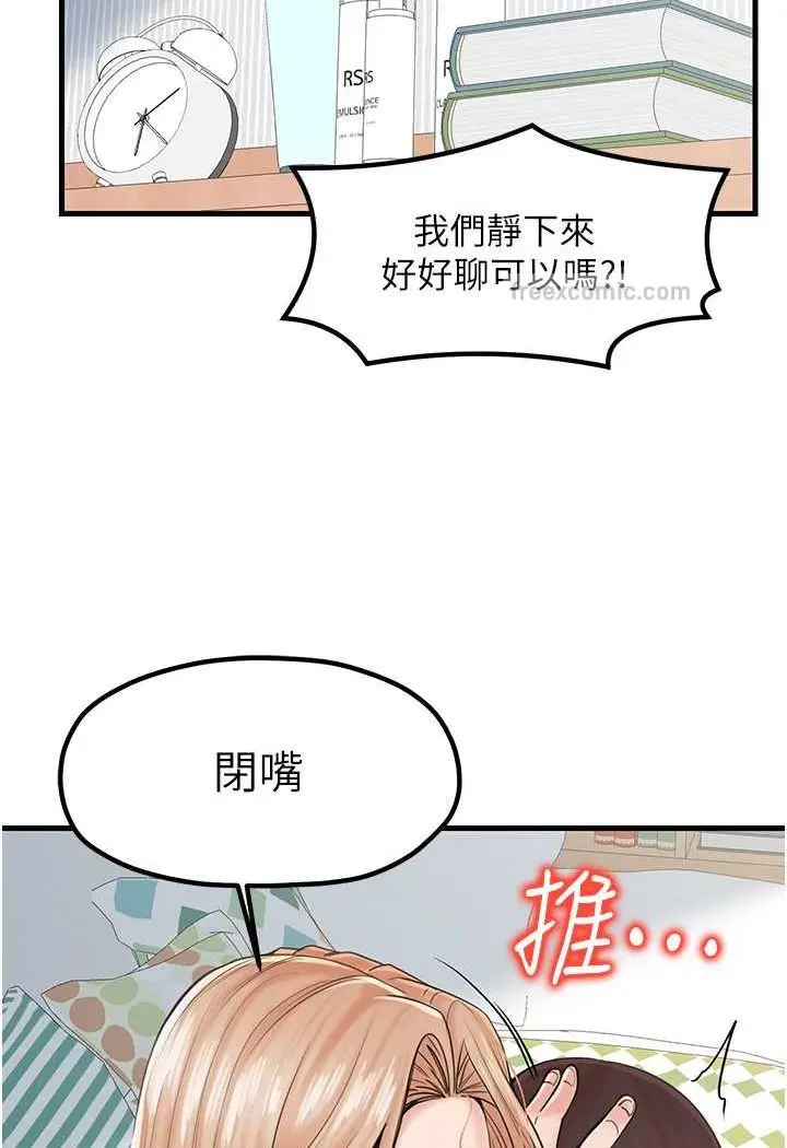漫画《花店三母女》第24话第45张图