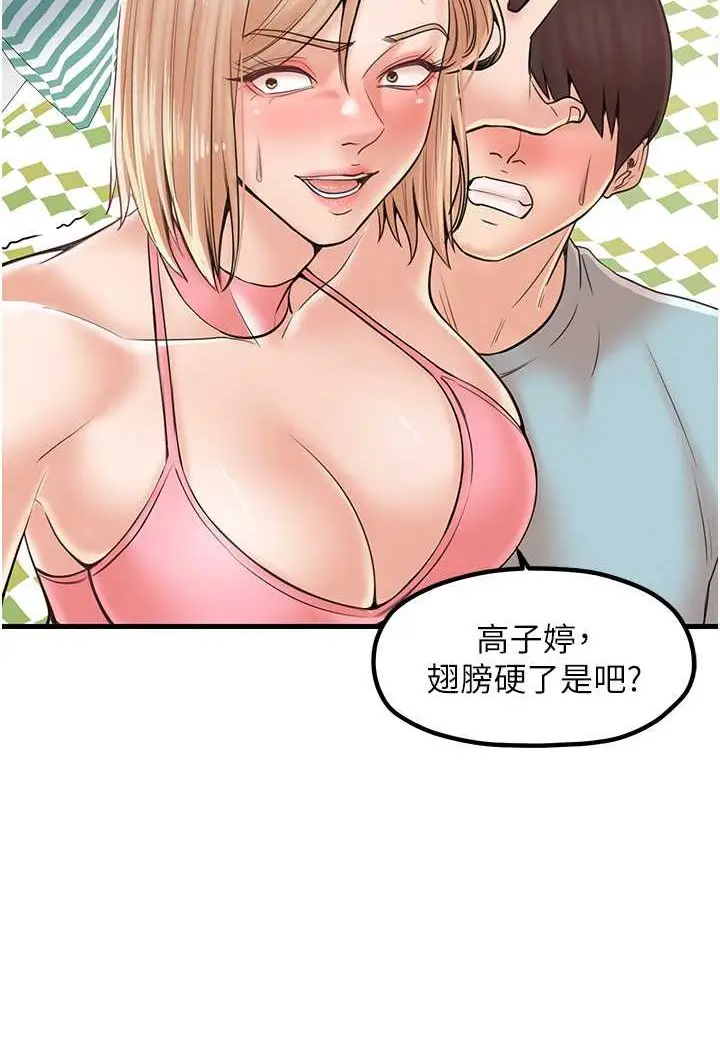 漫画《花店三母女》第24话第46张图