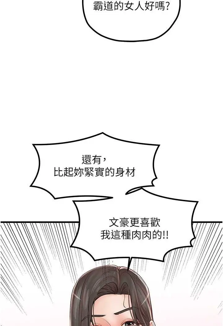 漫画《花店三母女》第24话第48张图