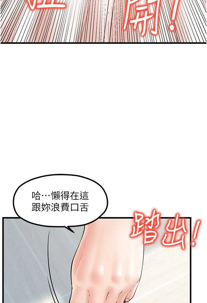漫画《花店三母女》第24话第50张图