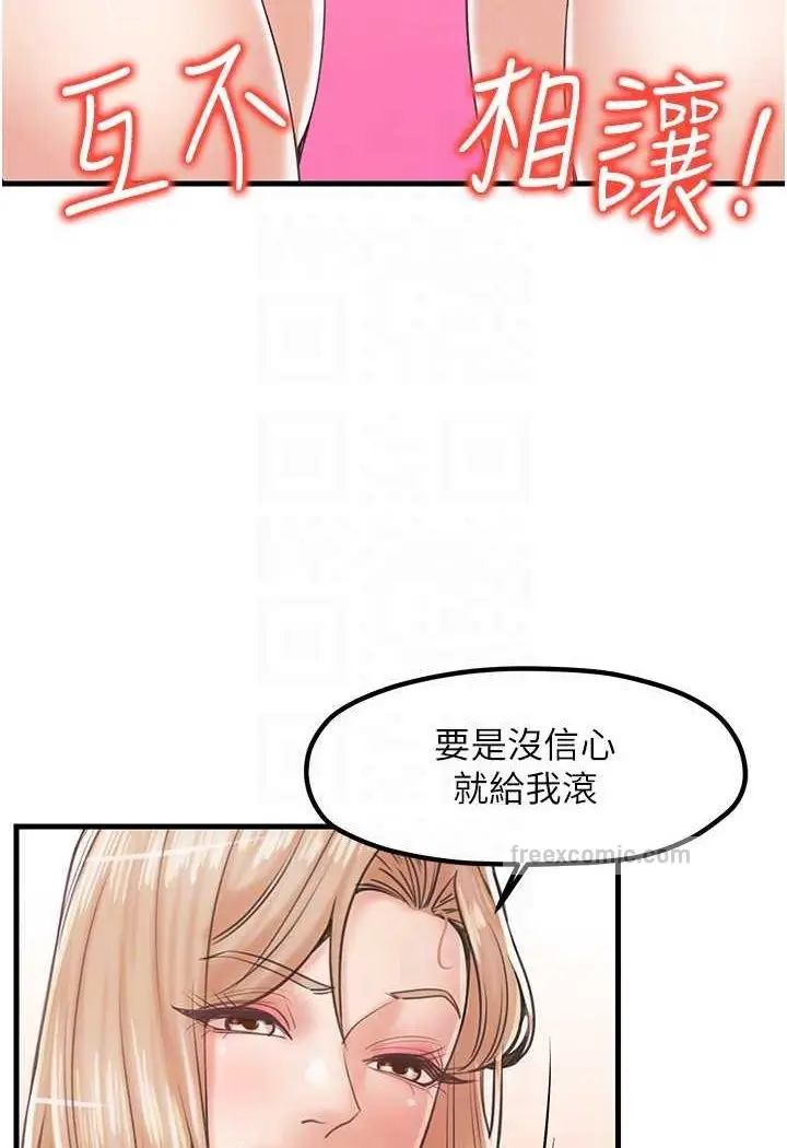 漫画《花店三母女》第24话第54张图