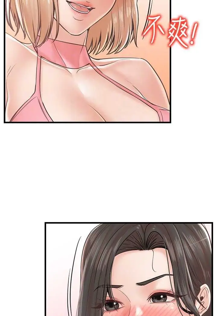 漫画《花店三母女》第24话第55张图
