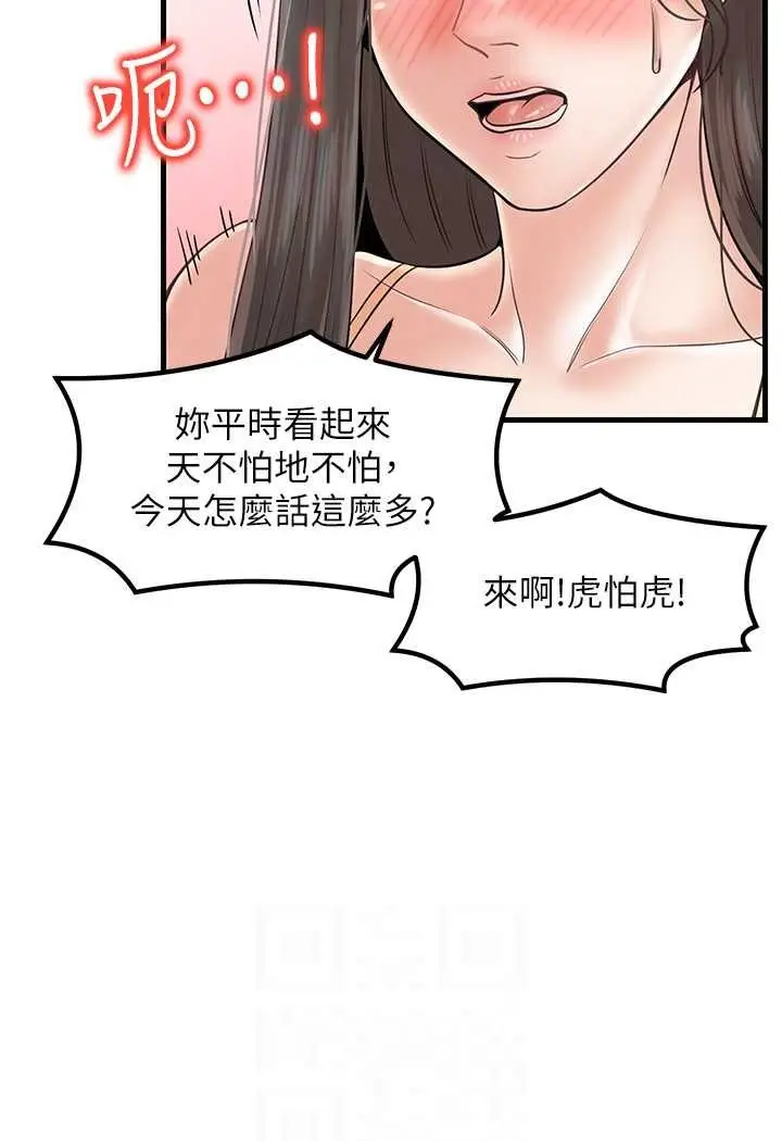 漫画《花店三母女》第24话第56张图