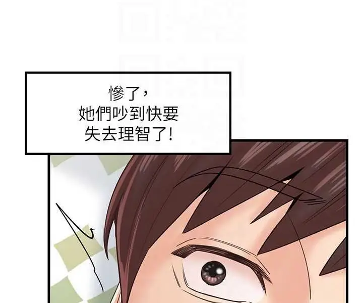 漫画《花店三母女》第24话第58张图