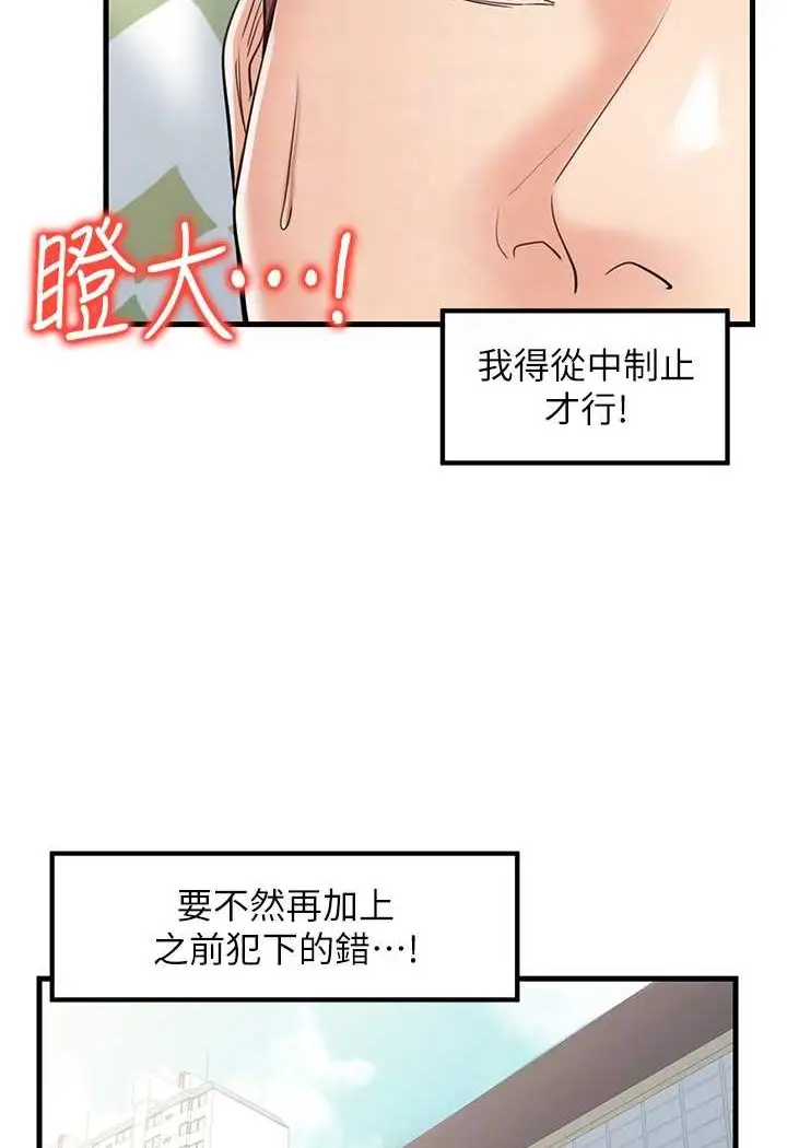 漫画《花店三母女》第24话第59张图