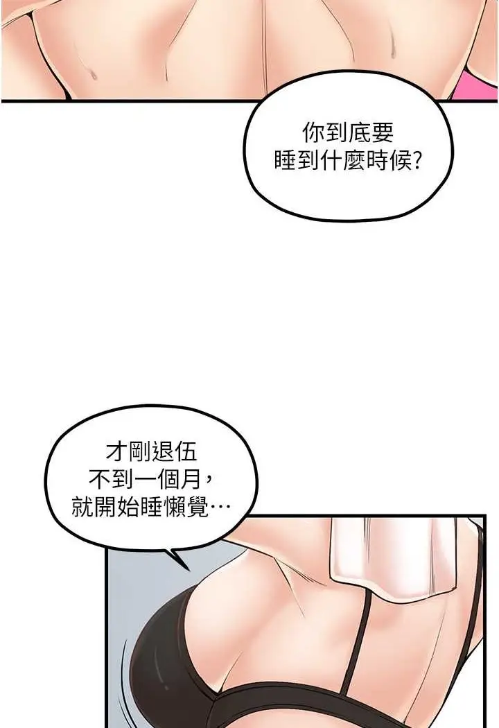 漫画《花店三母女》第24话第6张图