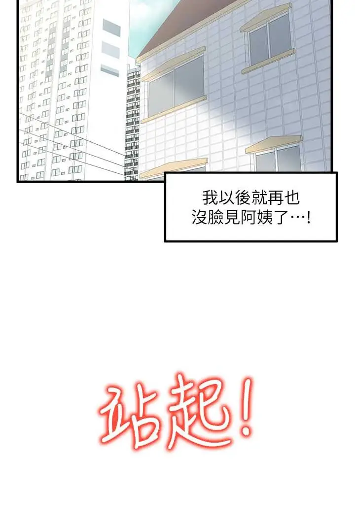 漫画《花店三母女》第24话第60张图