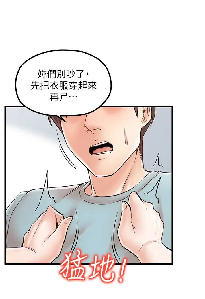 漫画《花店三母女》第24话第61张图
