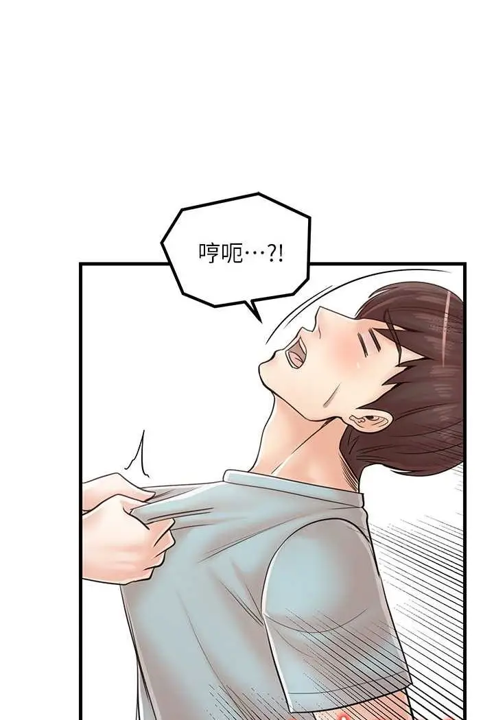 漫画《花店三母女》第24话第62张图