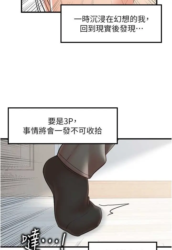 漫画《花店三母女》第24话第75张图