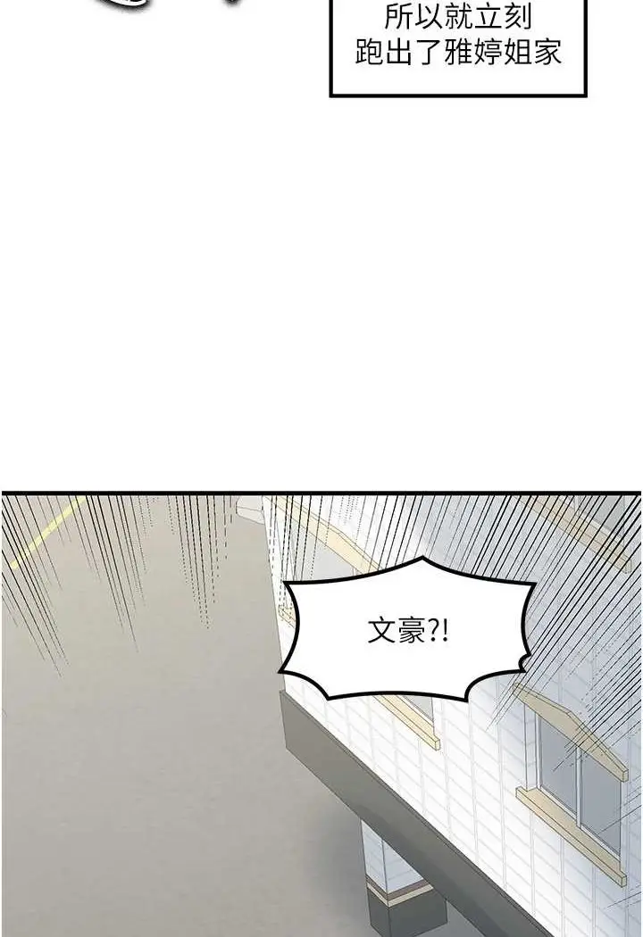 漫画《花店三母女》第24话第76张图