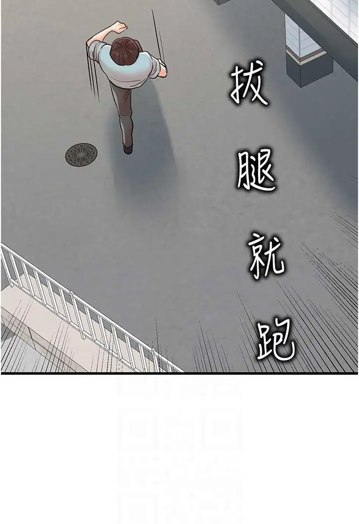 漫画《花店三母女》第24话第77张图