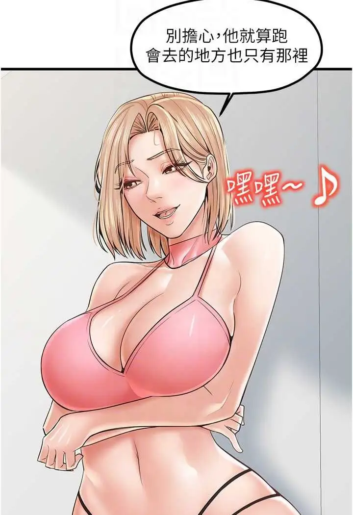 漫画《花店三母女》第24话第82张图