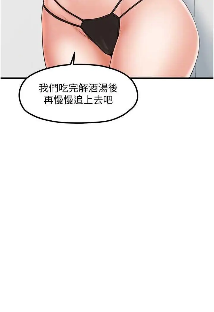 漫画《花店三母女》第24话第83张图