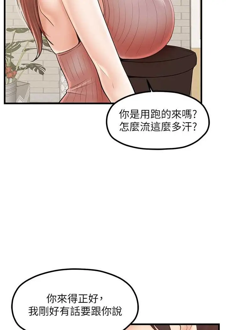 漫画《花店三母女》第24话第88张图