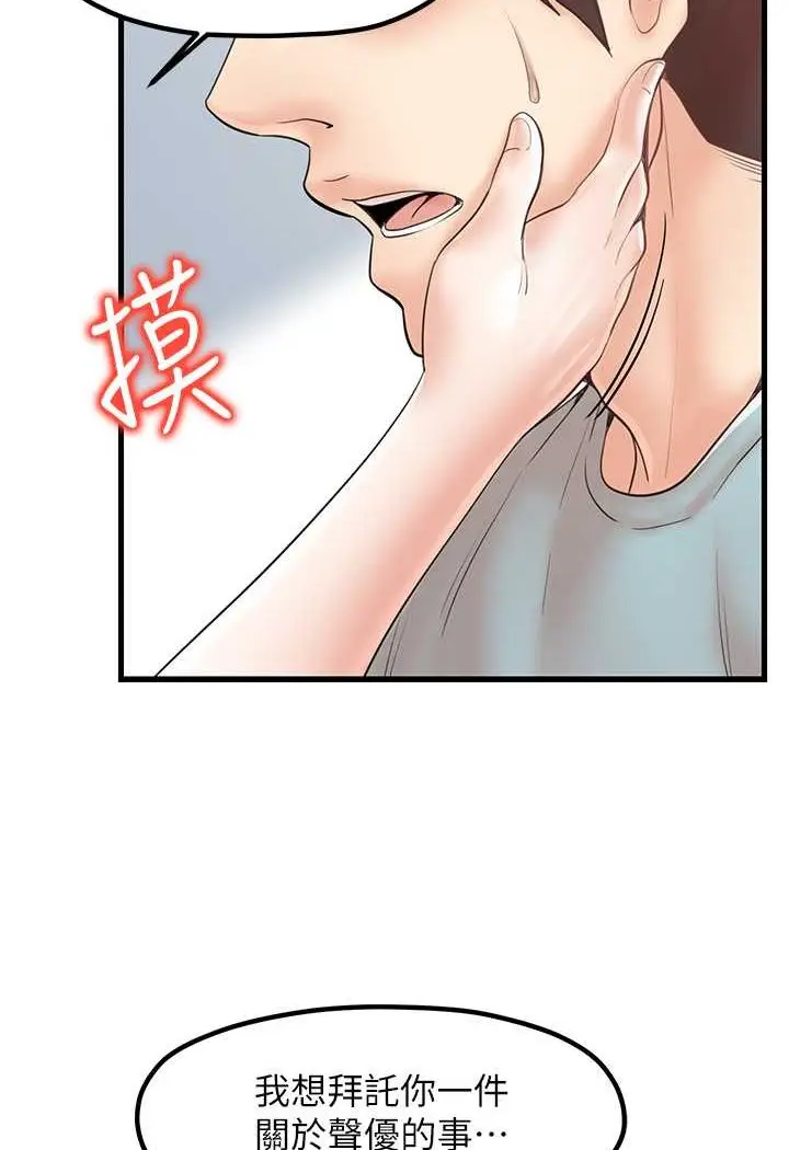 漫画《花店三母女》第24话第89张图