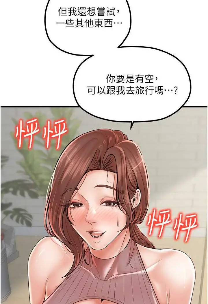 漫画《花店三母女》第24话第94张图