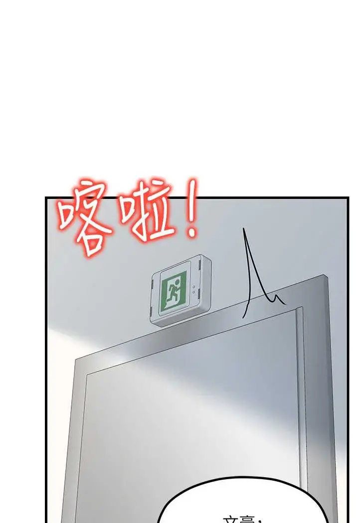 漫画《花店三母女》第25话第10张图