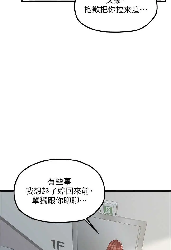 漫画《花店三母女》第25话第11张图