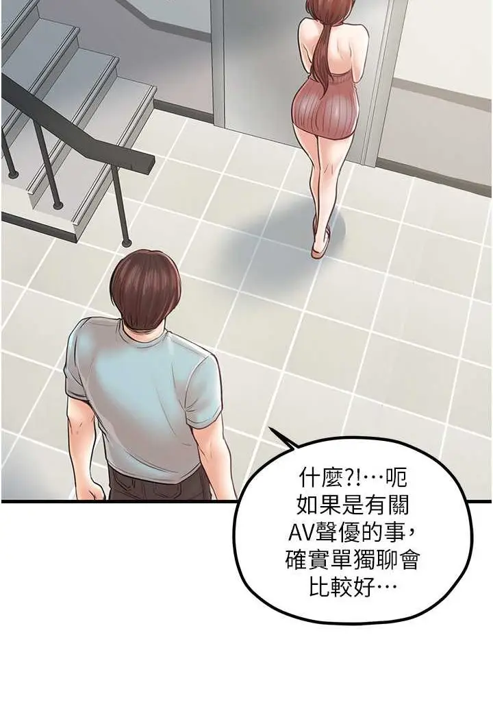 漫画《花店三母女》第25话第12张图