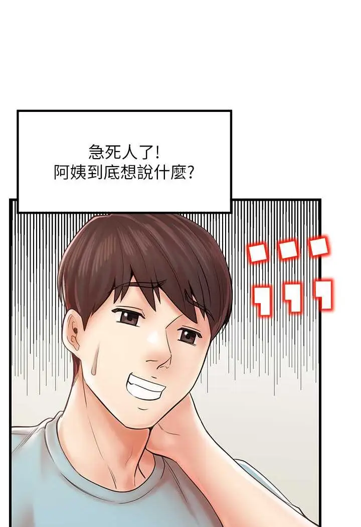 漫画《花店三母女》第25话第13张图