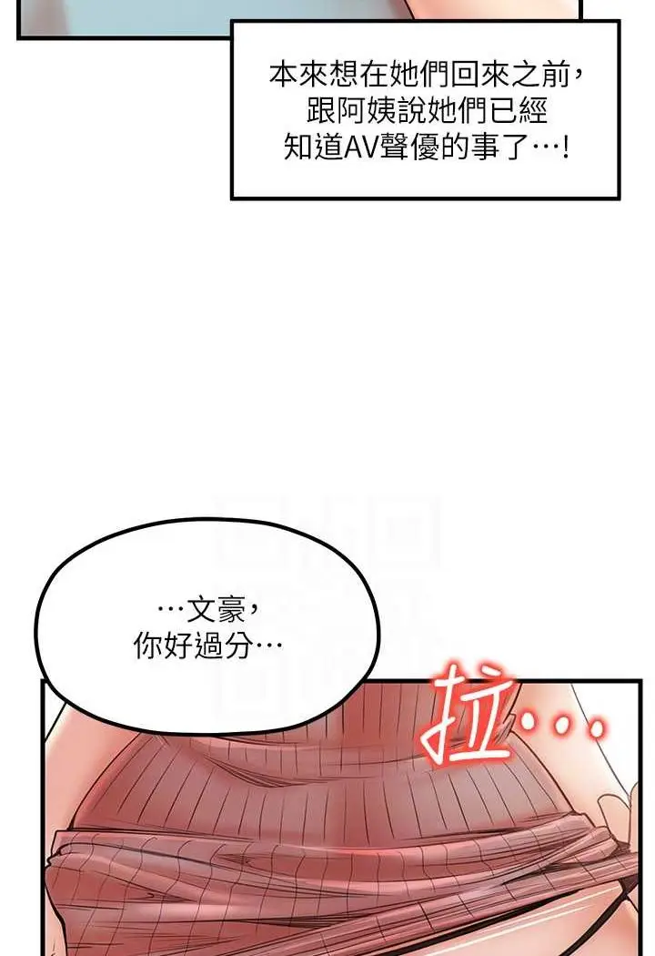 漫画《花店三母女》第25话第14张图