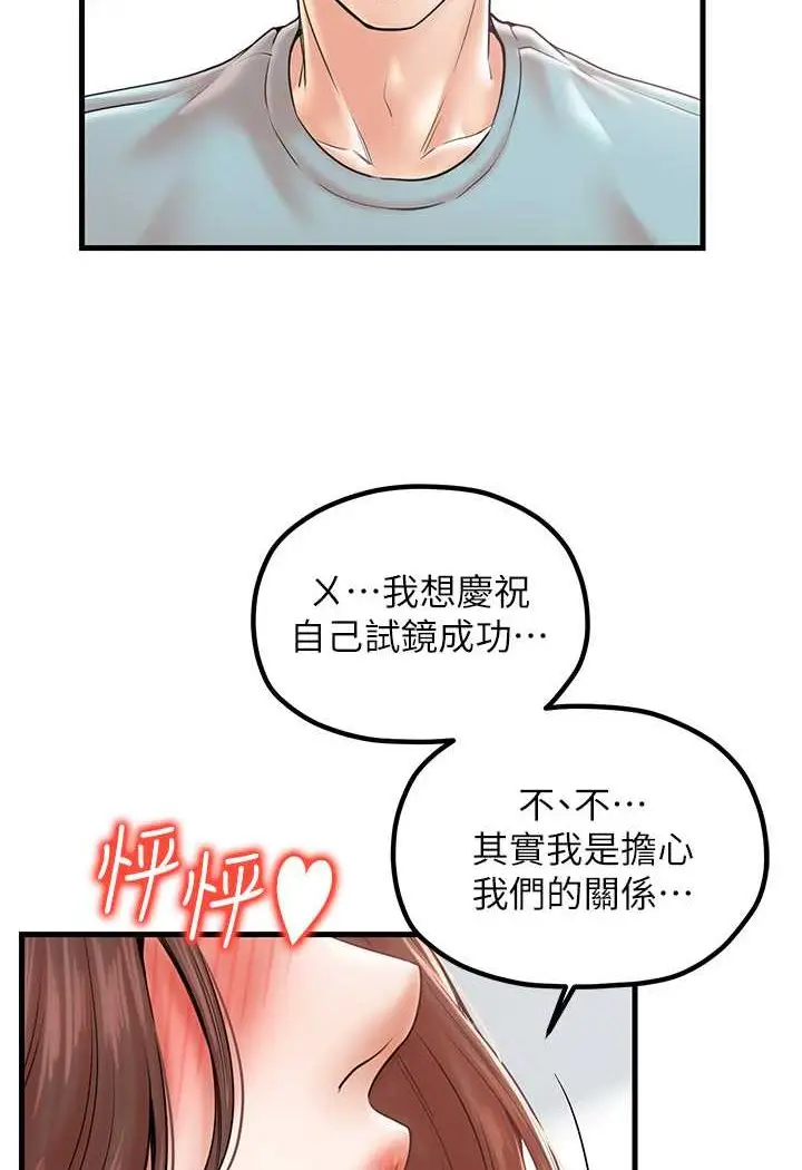 漫画《花店三母女》第25话第2张图