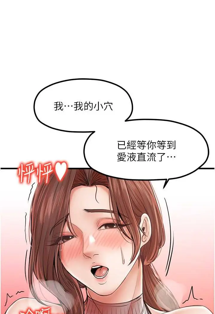 漫画《花店三母女》第25话第20张图