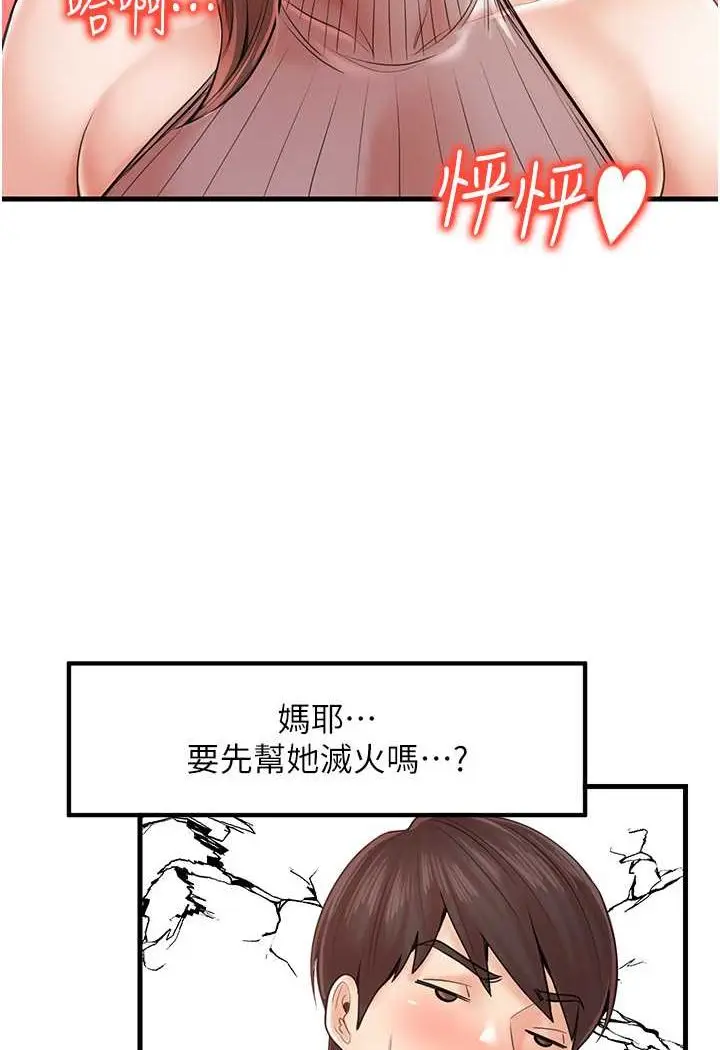 漫画《花店三母女》第25话第21张图
