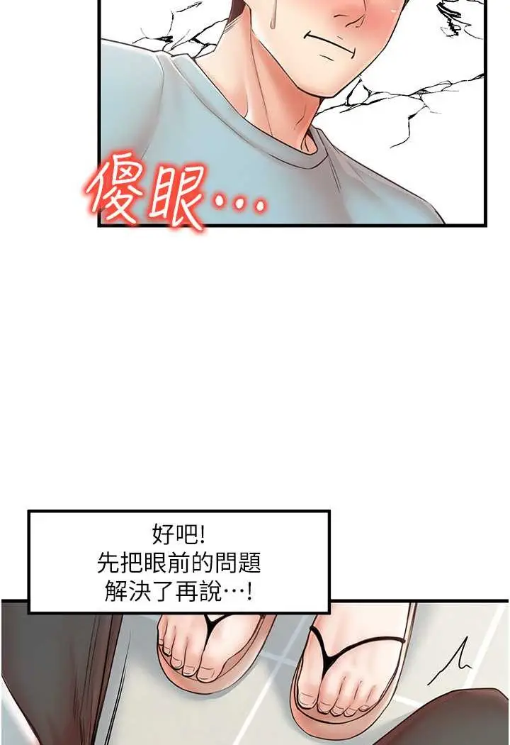 漫画《花店三母女》第25话第22张图