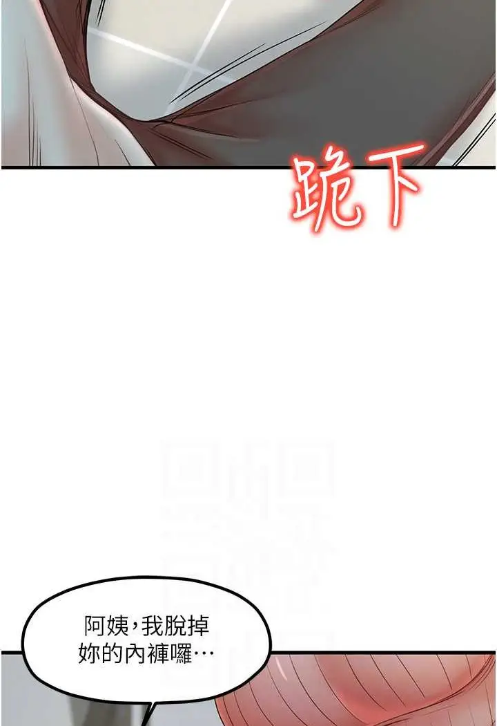 漫画《花店三母女》第25话第23张图